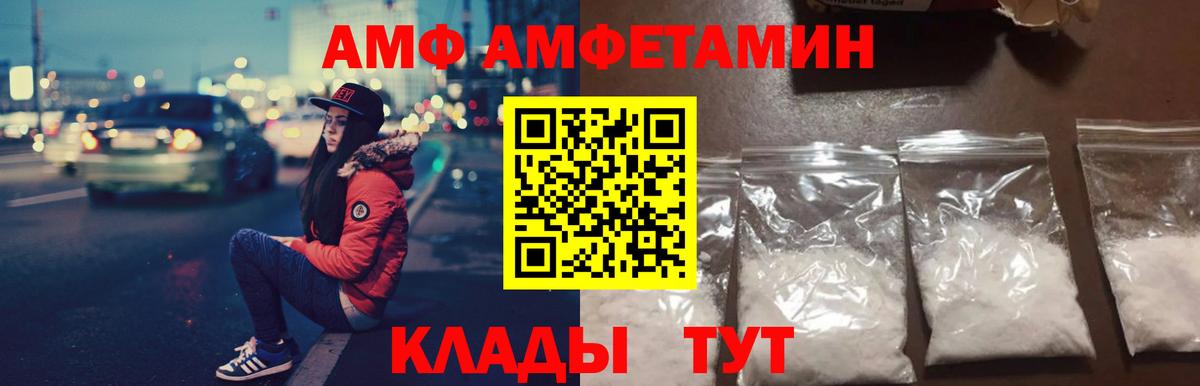 Amphetamine Premium  АМФЕТАМИН  Сарапул  Вход с VPN  АМФЕТАМИН 