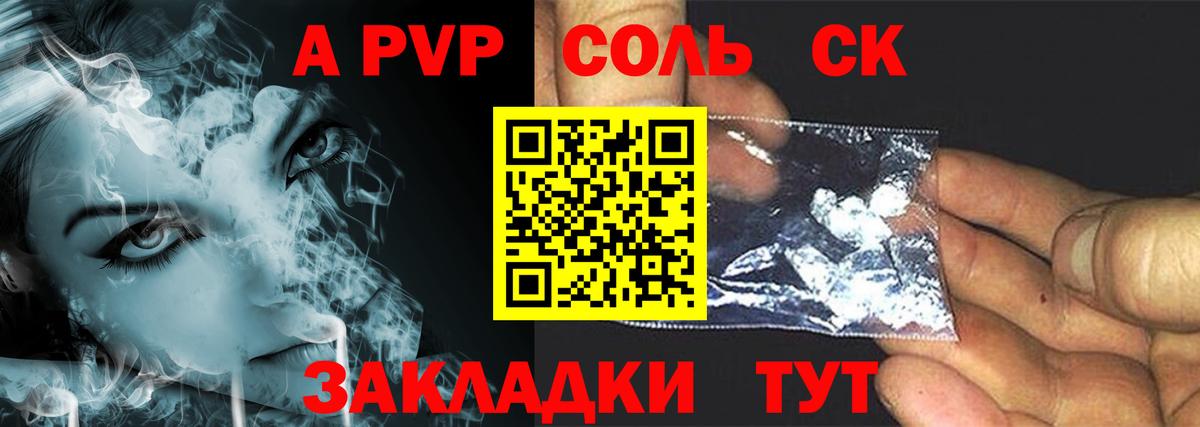 Альфа ПВП VHQ  Вход с VPN  Альфа ПВП  Alfa_PVP VHQ  A-PVP VHQ  Сарапул 
