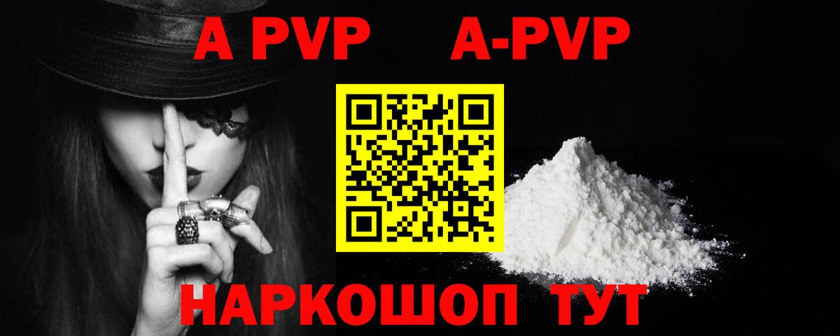 А ПВП кристаллы Сарапул