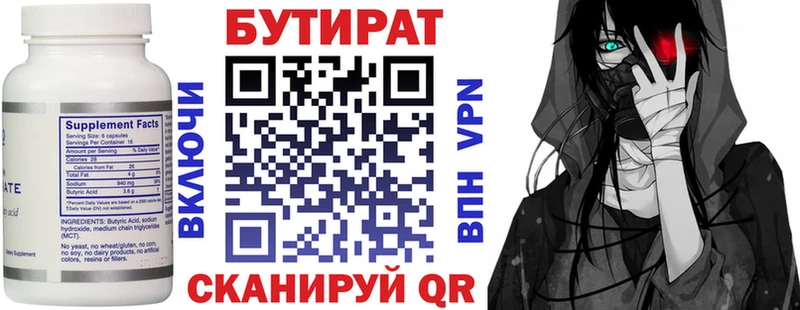 кракен онион  Сарапул  БУТИРАТ 99% 
