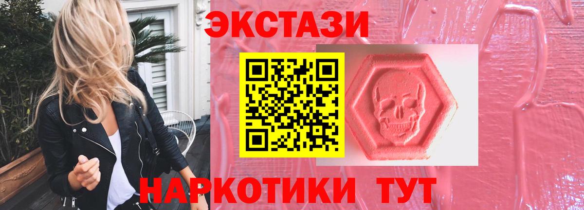 Экстази  Ecstasy Cube  Вход с VPN  это формула  Сарапул 