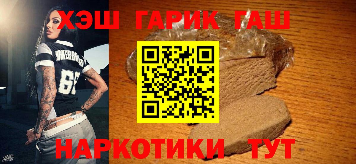 ГАШИШ 40% ТГК  Вход с VPN  ГАШИШ  Сарапул 