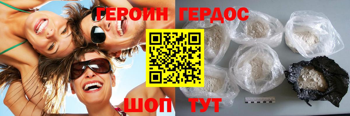 Героин гречка  Вход с VPN  ГЕРОИН  Сарапул 