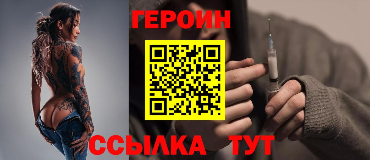 Героин гречка Сарапул