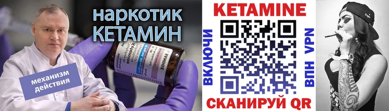 Кетамин VHQ  Сарапул 