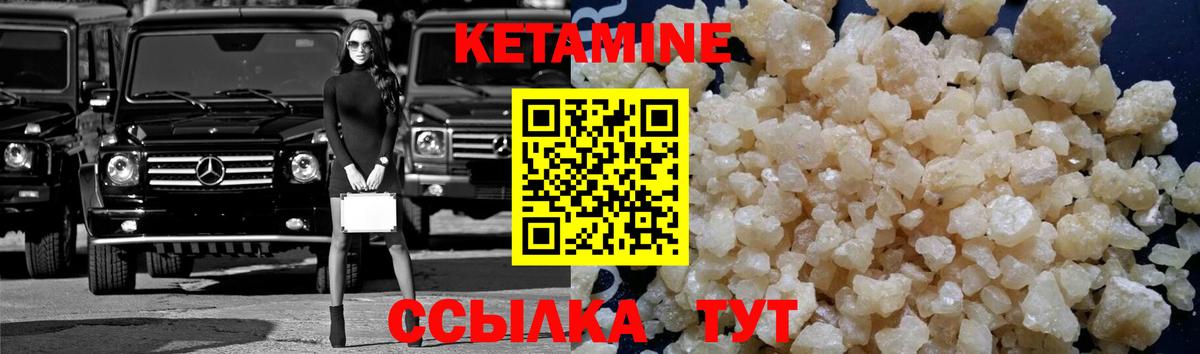 Сарапул  Кетамин ketamine  Вход с VPN 