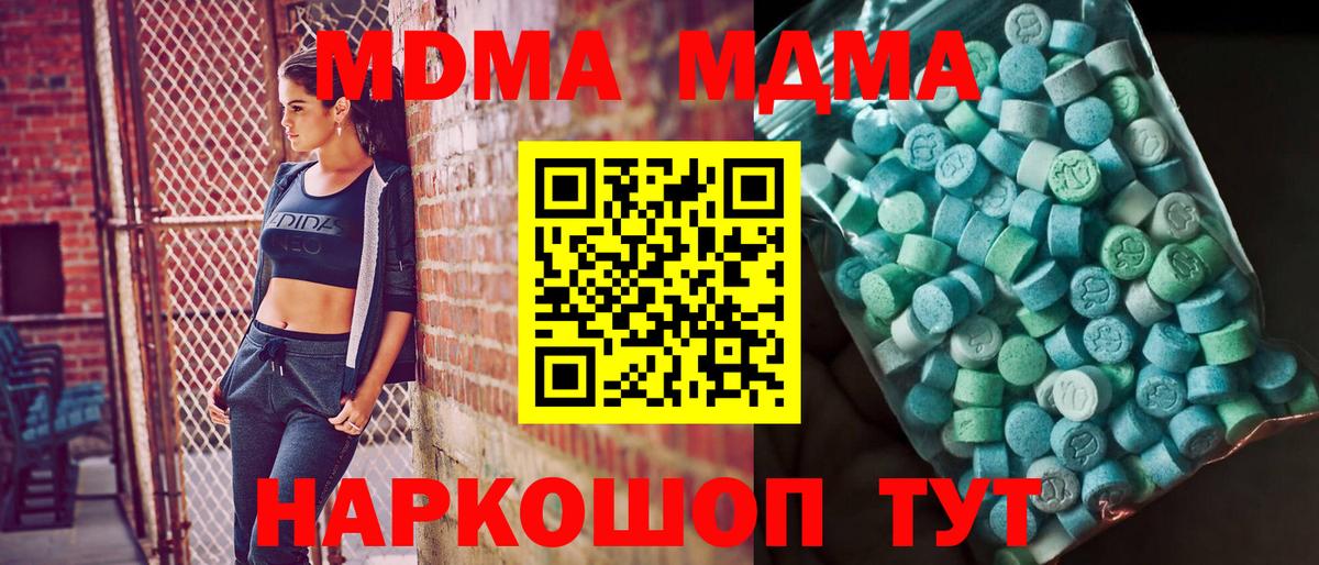 MDMA Molly Сарапул