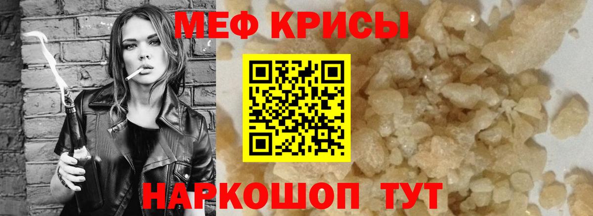 МЯУ-МЯУ мука  Вход с VPN  Меф  Меф мяу мяу  Сарапул  Мефедрон 