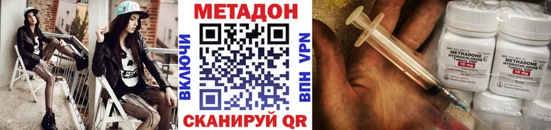 Метадон methadone Сарапул