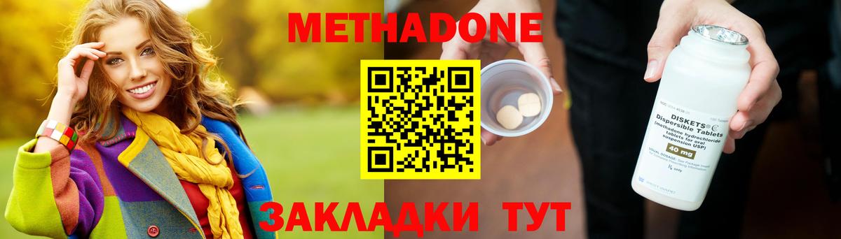 Метадон кристалл  Вход с VPN  Сарапул  Метадон белоснежный 