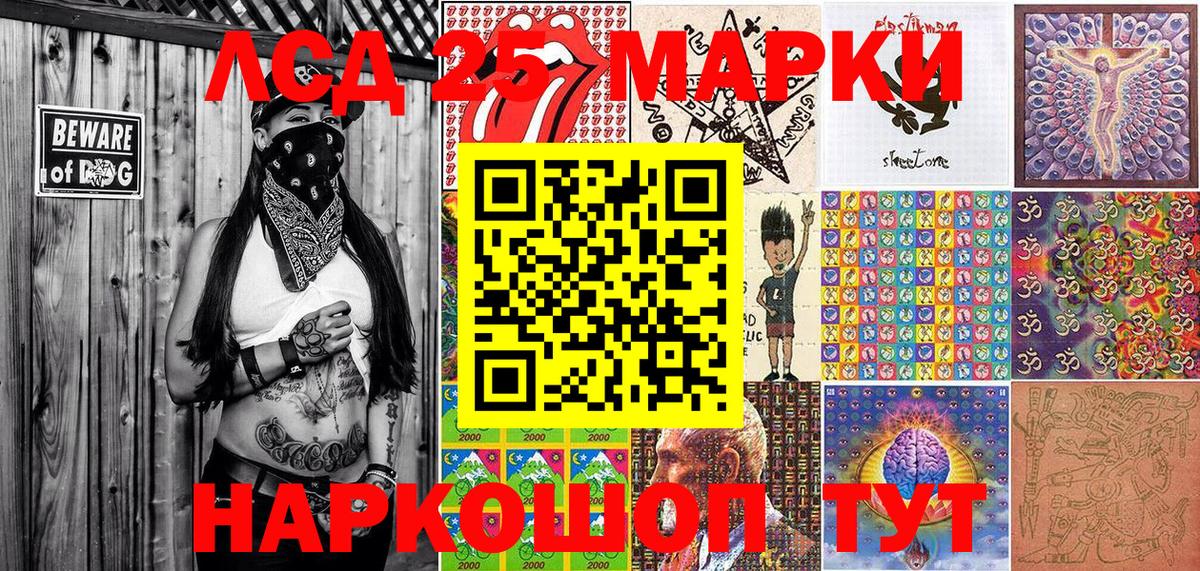 Марки N-bome 1,8мг Сарапул