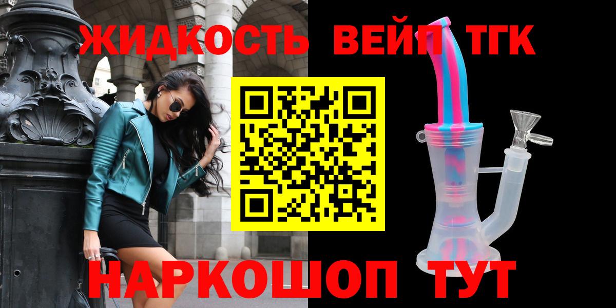 Дистиллят ТГК концентрат Сарапул
